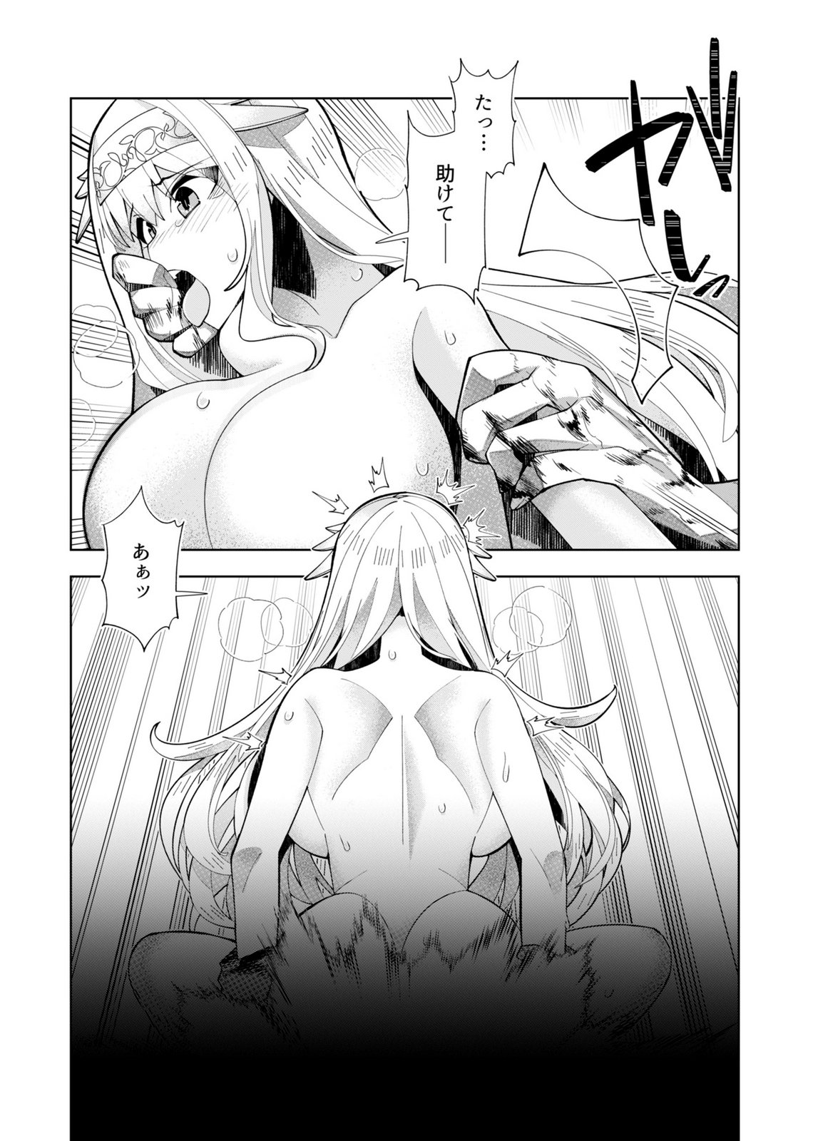 HAREM UPRISING ~JOSON DANPI NO SEKAI DE MAOU NO CHIKARA WO TSUKATTE SHIHAI SHIMASU~ Chap 3 - Pic 29