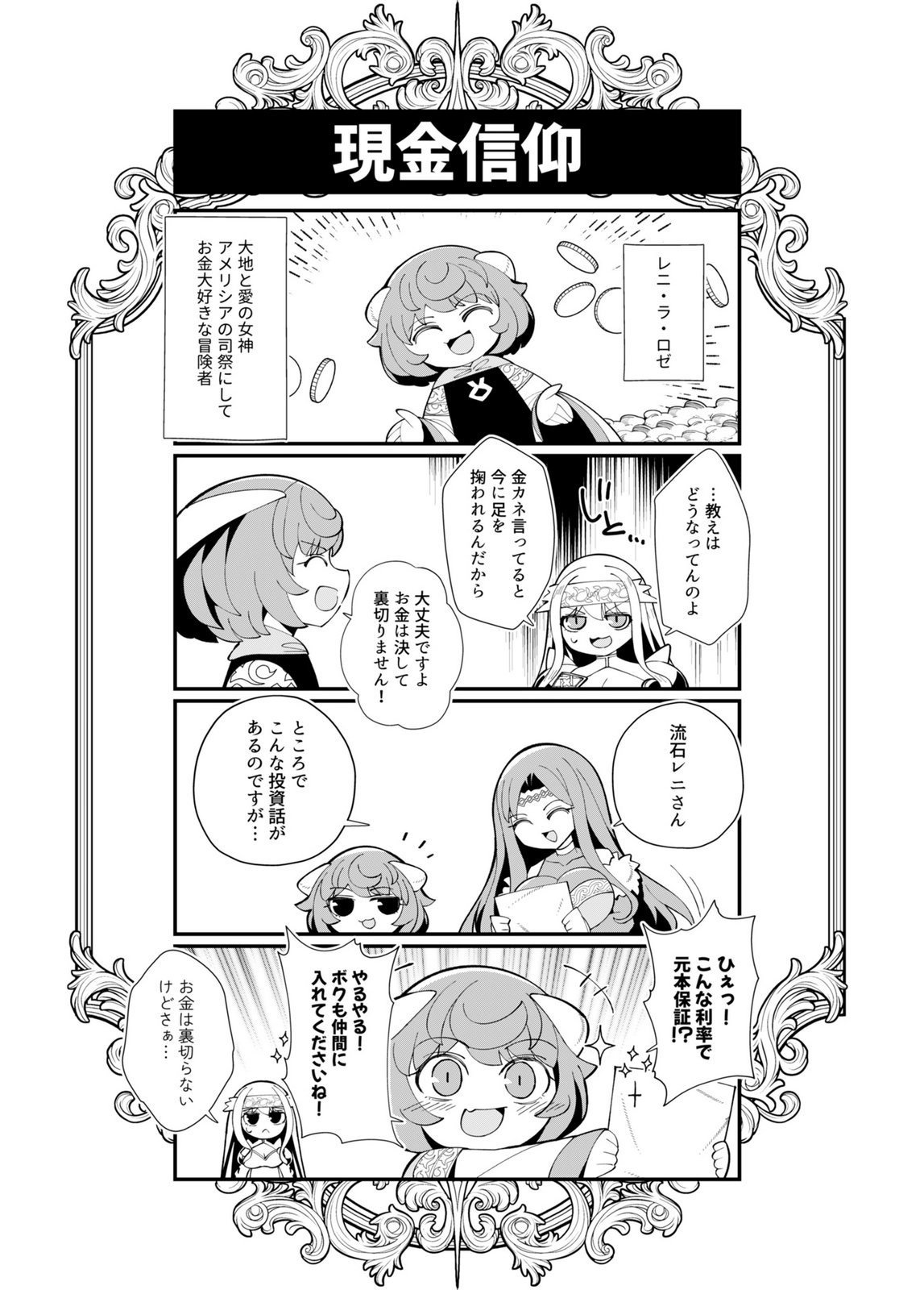 HAREM UPRISING ~JOSON DANPI NO SEKAI DE MAOU NO CHIKARA WO TSUKATTE SHIHAI SHIMASU~ Chapter 1 page 35 - nihonkuni.com