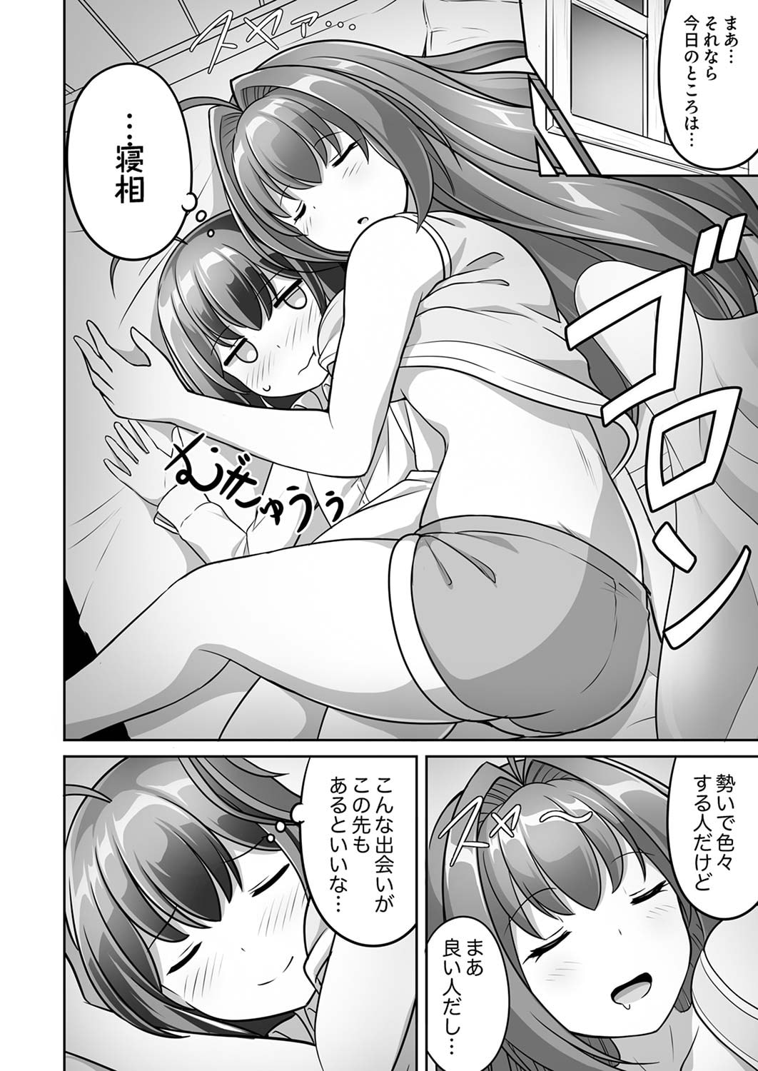 "SEISANSHOKU" LEVEL MAX KARA HAJIMARU HONOBONO ISEKAI LIFE Chapter 3 page 30 - nihonkuni.com