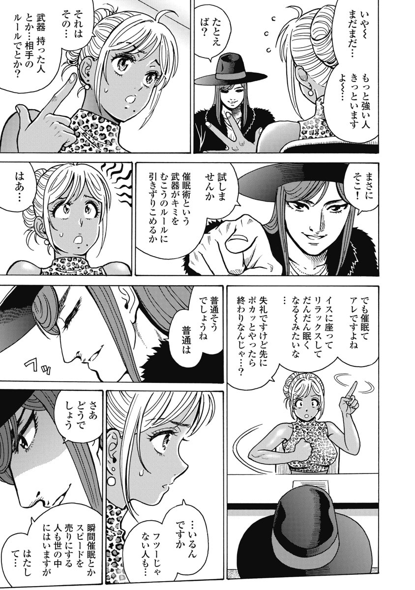 HAGURE IDOL JIGOKUHEN - RAW Chapter 128 page 3 - nihonkuni.com