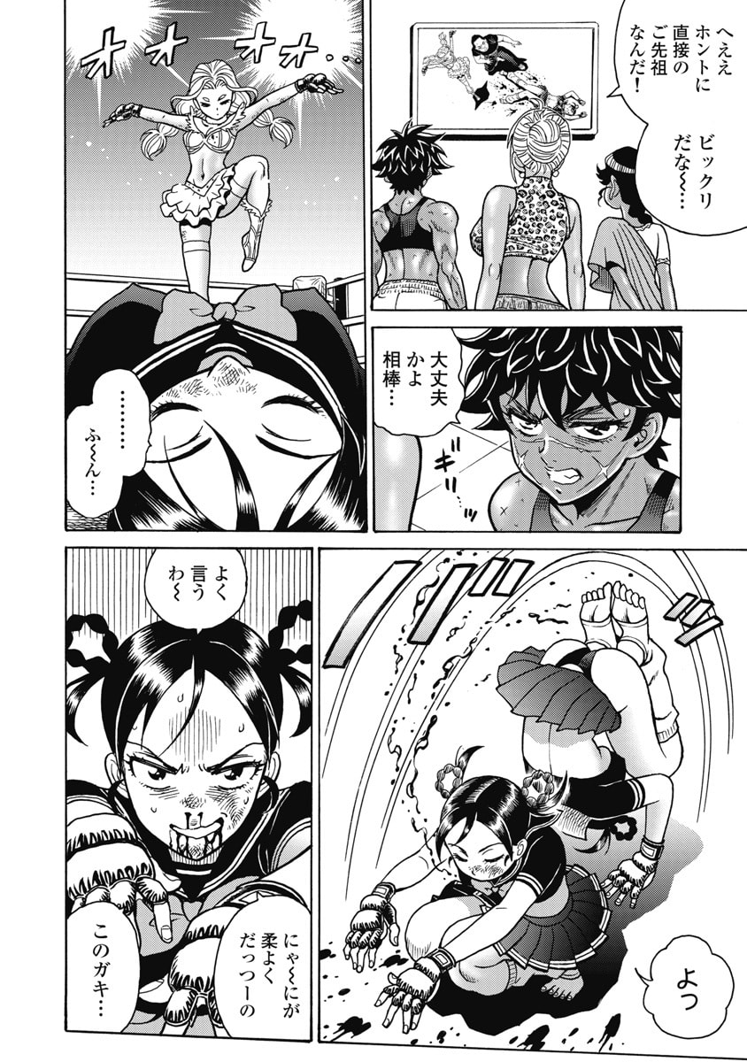 HAGURE IDOL JIGOKUHEN - RAW Chapter 122 page 12 - nihonkuni.com