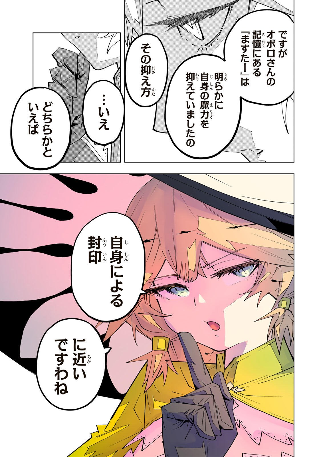 SHINJITEITA NAKAMA TACHI NI DAN JOHN OKUCHI DE KOROSAREKAKETAGA GIFT  Chap 198 - Pic 21