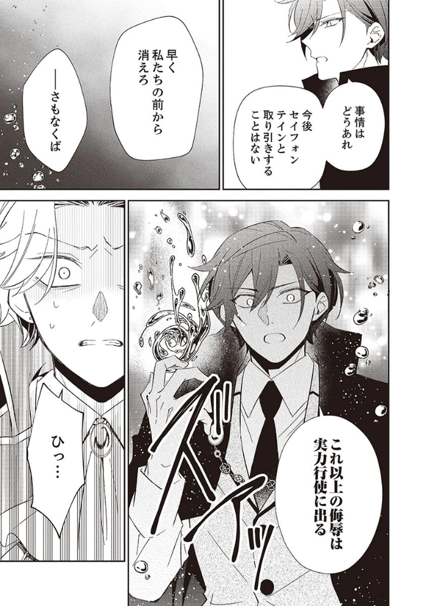NOROWARE KOUSHAKU TO SUTERARERTA HANAYOME NO SAIAI KON Chapter 5 page 13 - nihonkuni.com