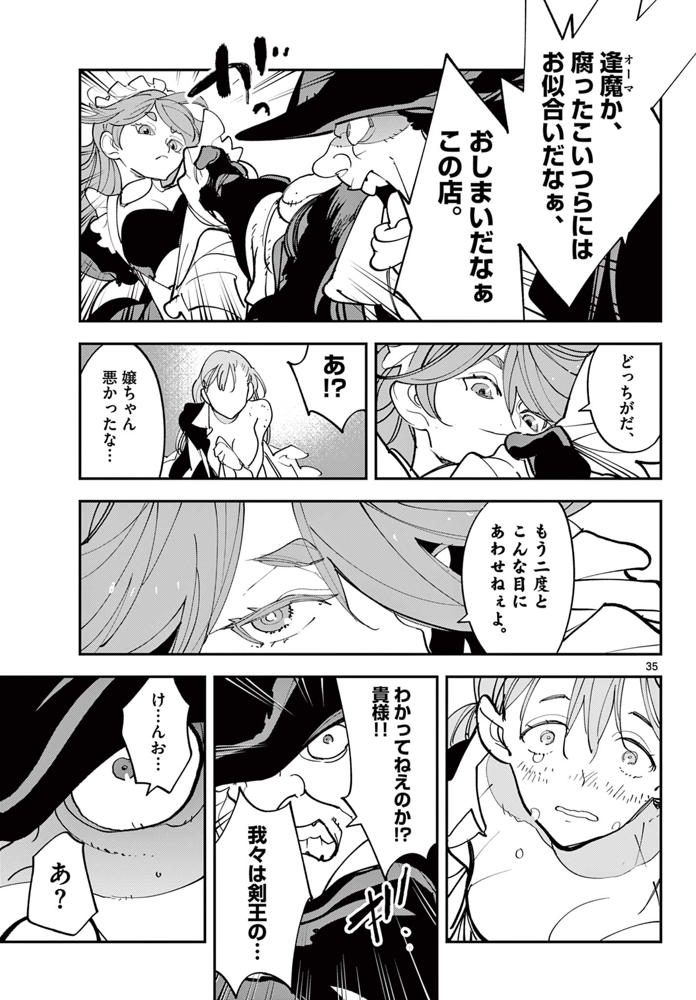 Chivalrous Reincarnation (Manga) Chap 79.2 - Pic 14