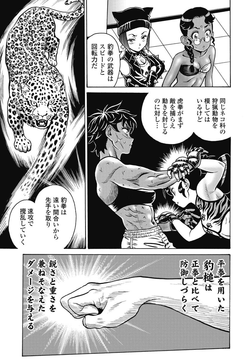 HAGURE IDOL JIGOKUHEN - RAW Chapter 125 page 11 - nihonkuni.com