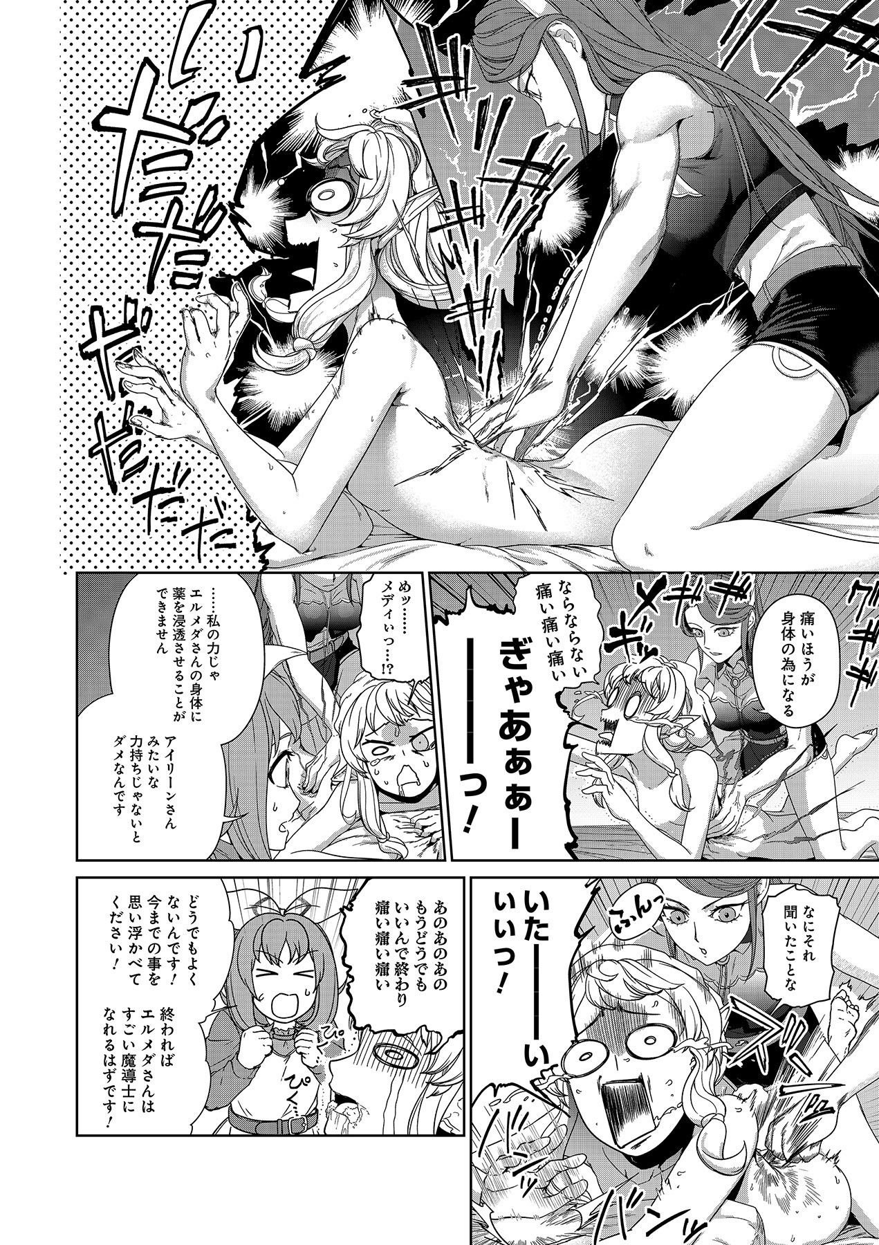 OKUSURI, DASHIMASU!: TSUIHOU SARETA KUSUSHI NO SHOUJO WA, KIWAMETA POTION DE HENKYOU NO KUSURIYA KARA NARIAGARU Chapter 5 page 28 - nihonkuni.com