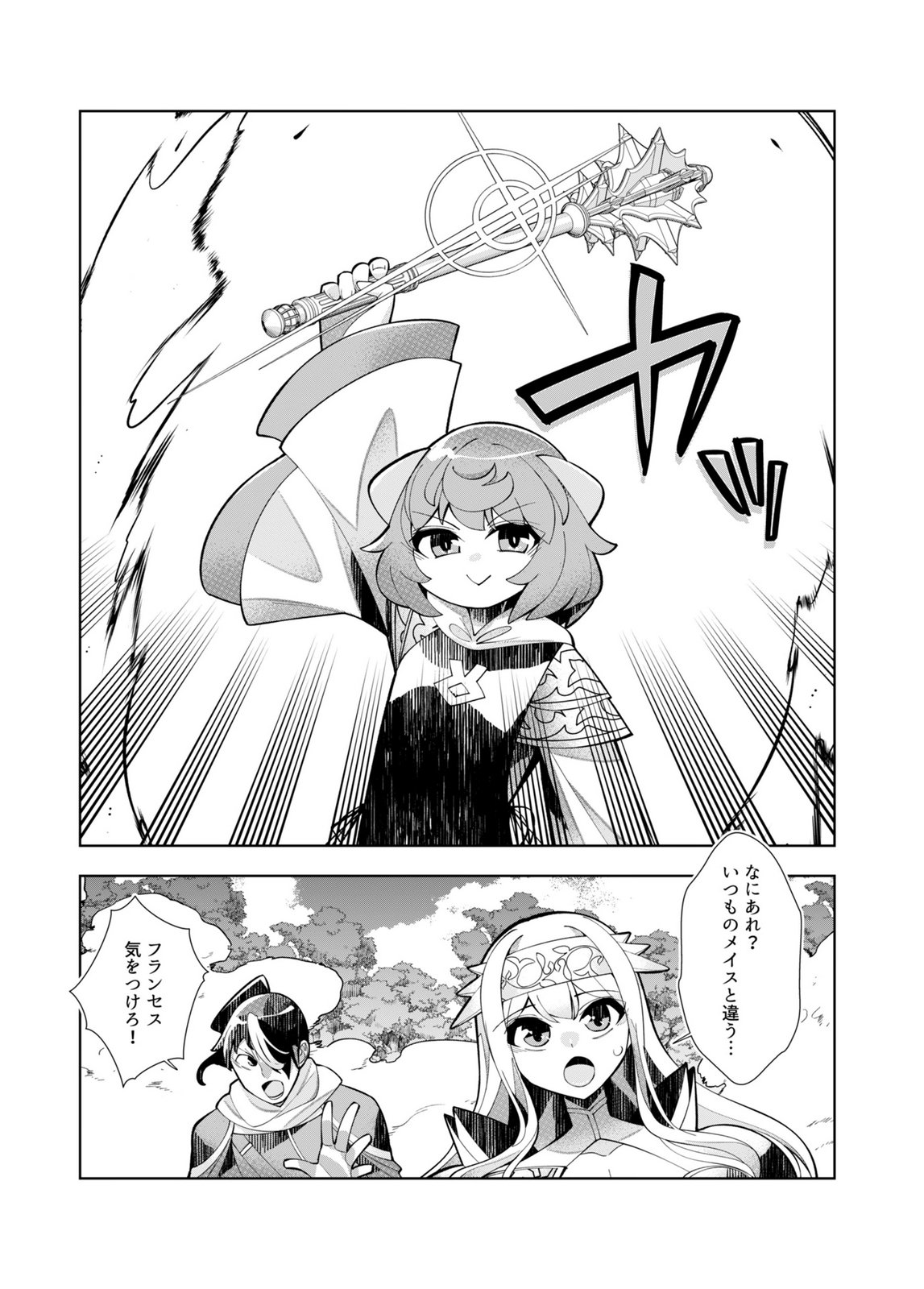 HAREM UPRISING ~JOSON DANPI NO SEKAI DE MAOU NO CHIKARA WO TSUKATTE SHIHAI SHIMASU~ Chap 4 - Pic 29