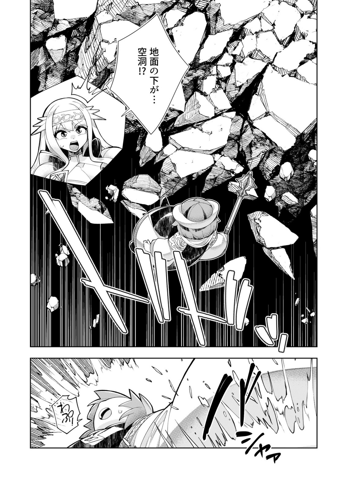 HAREM UPRISING ~JOSON DANPI NO SEKAI DE MAOU NO CHIKARA WO TSUKATTE SHIHAI SHIMASU~ Chapter 5 page 22 - nihonkuni.com
