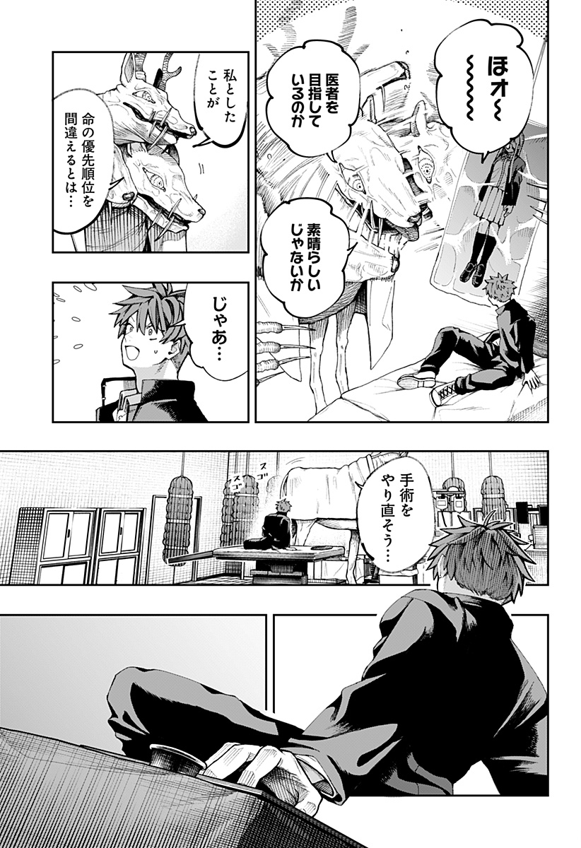 Read Toritsu Gyakujuuji Byouin Chapter 0 [High Quality / Full] - Page 65 - nicomanga.net