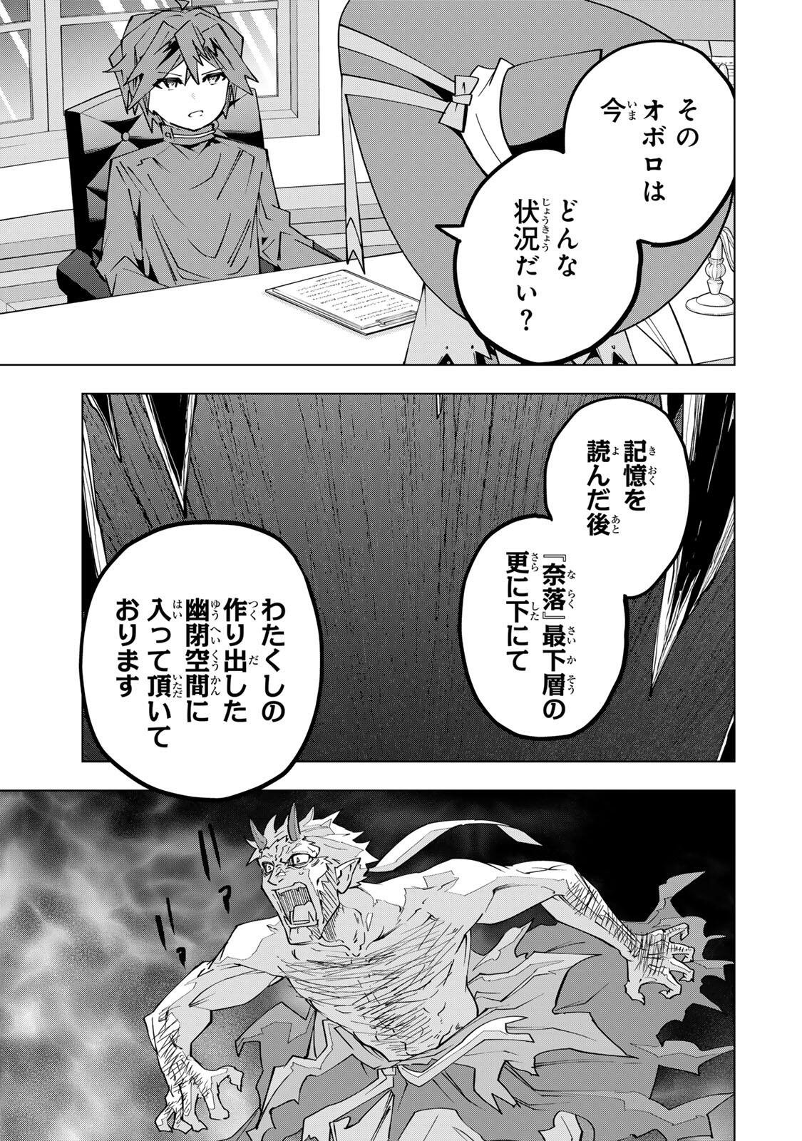 SHINJITEITA NAKAMA TACHI NI DAN JOHN OKUCHI DE KOROSAREKAKETAGA GIFT  Chap 198 - Pic 15