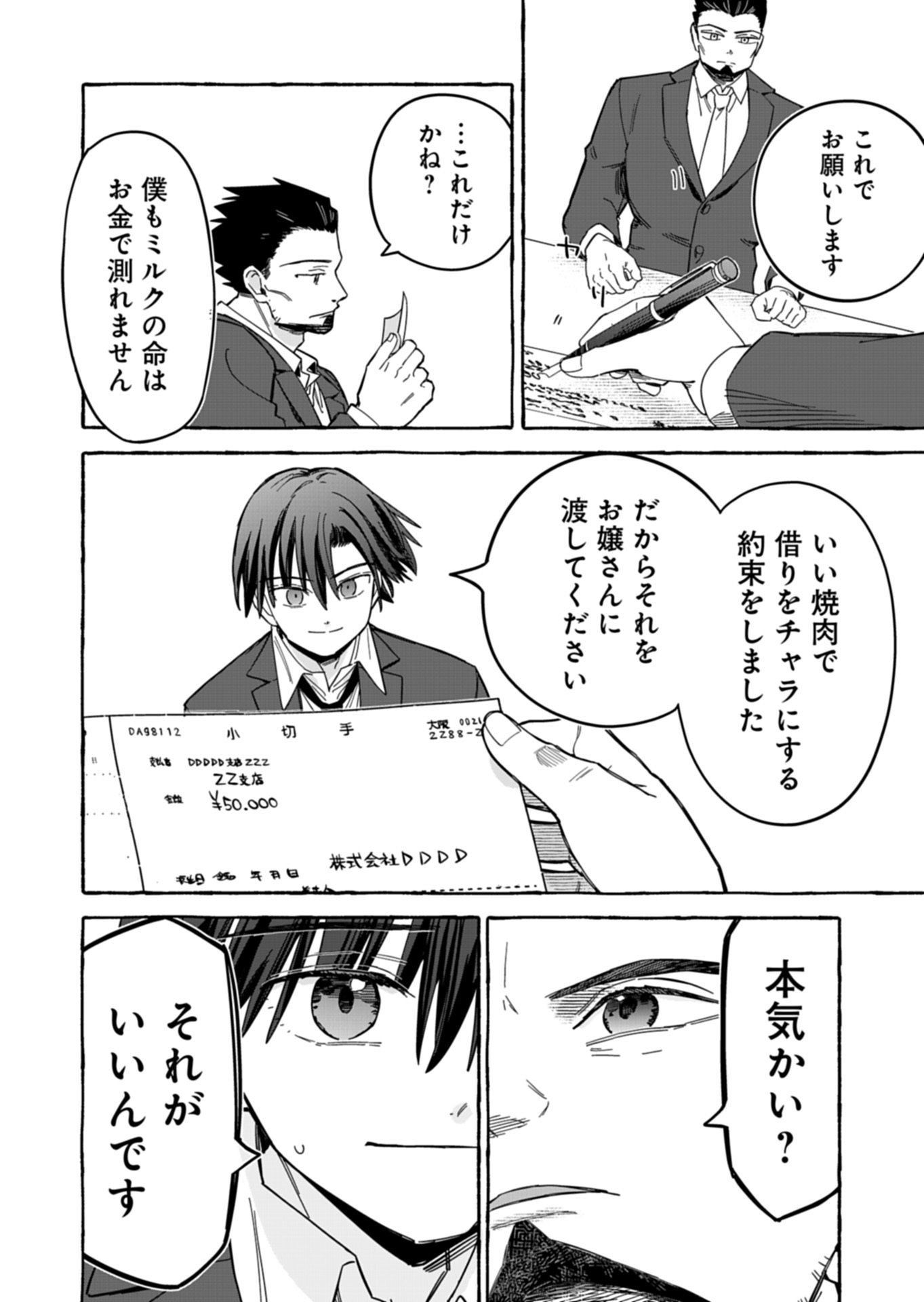 KOUN NO SHOKI CHI GA IJO NI TAKAKATTA KOKOSEI GA, KANZUME GA CHA DE TE NI IRETA SKILL WO TSUKATTE GENDAI DUNGEON DE SAIKYO NI NARU MONOGATARI - RAW Chap 10.1 - Pic 12