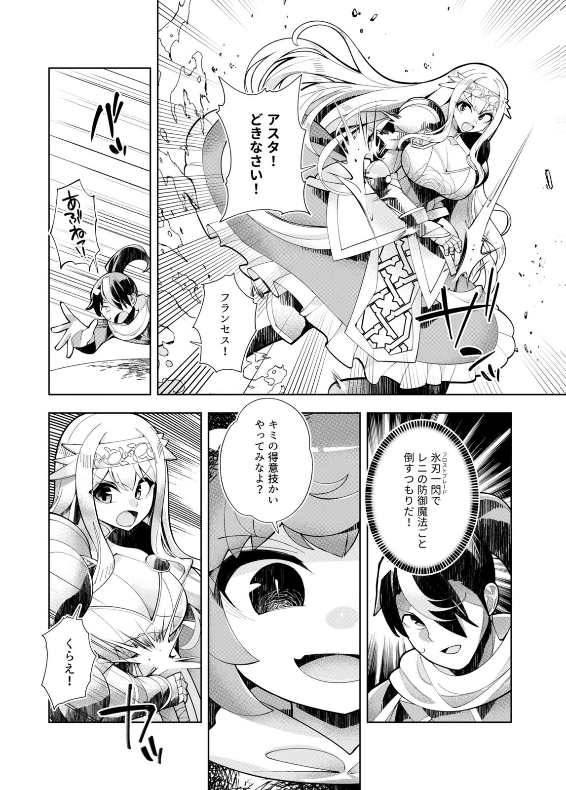 HAREM UPRISING ~JOSON DANPI NO SEKAI DE MAOU NO CHIKARA WO TSUKATTE SHIHAI SHIMASU~ Chapter 5 page 5 - nihonkuni.com