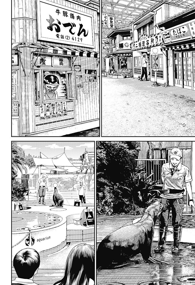 Read DANDADAN Chapter 232 [High Quality / Full] - Page 10 - nicomanga.com