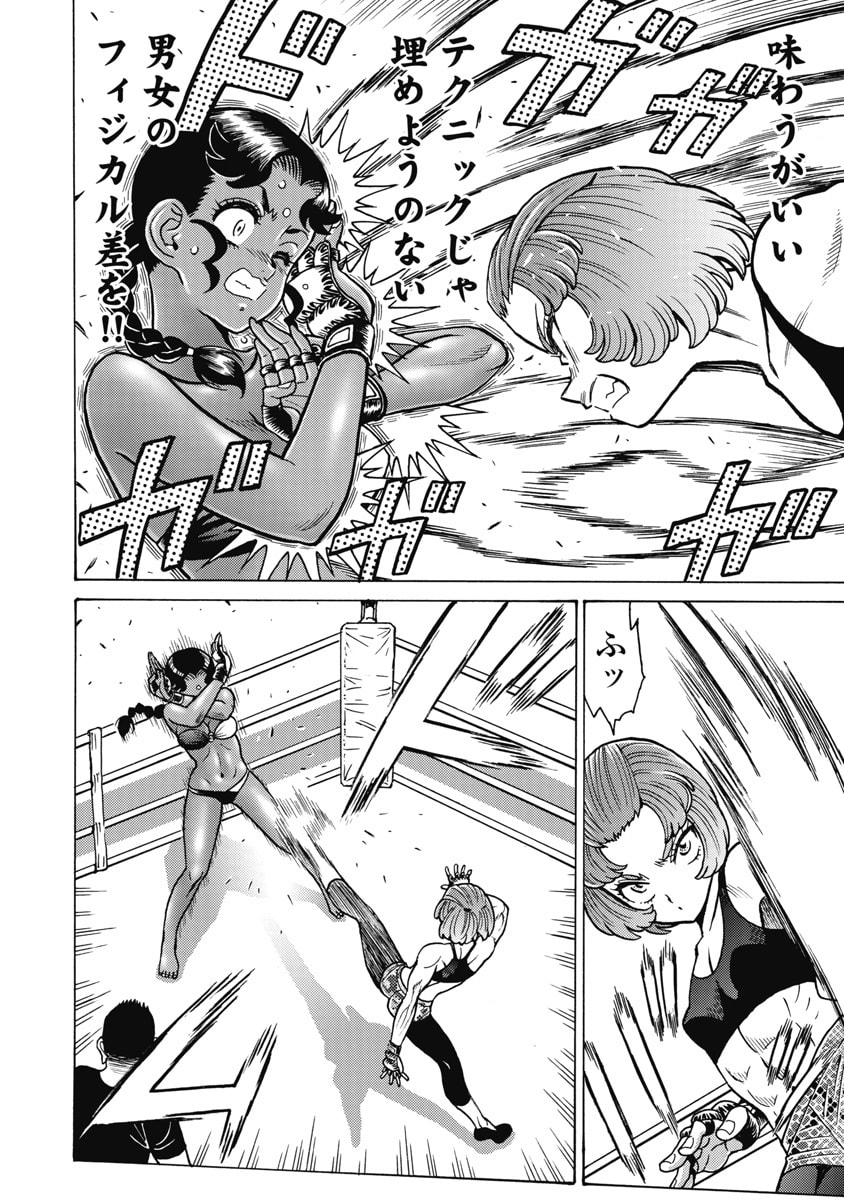 HAGURE IDOL JIGOKUHEN - RAW Chapter 124 page 6 - nihonkuni.com