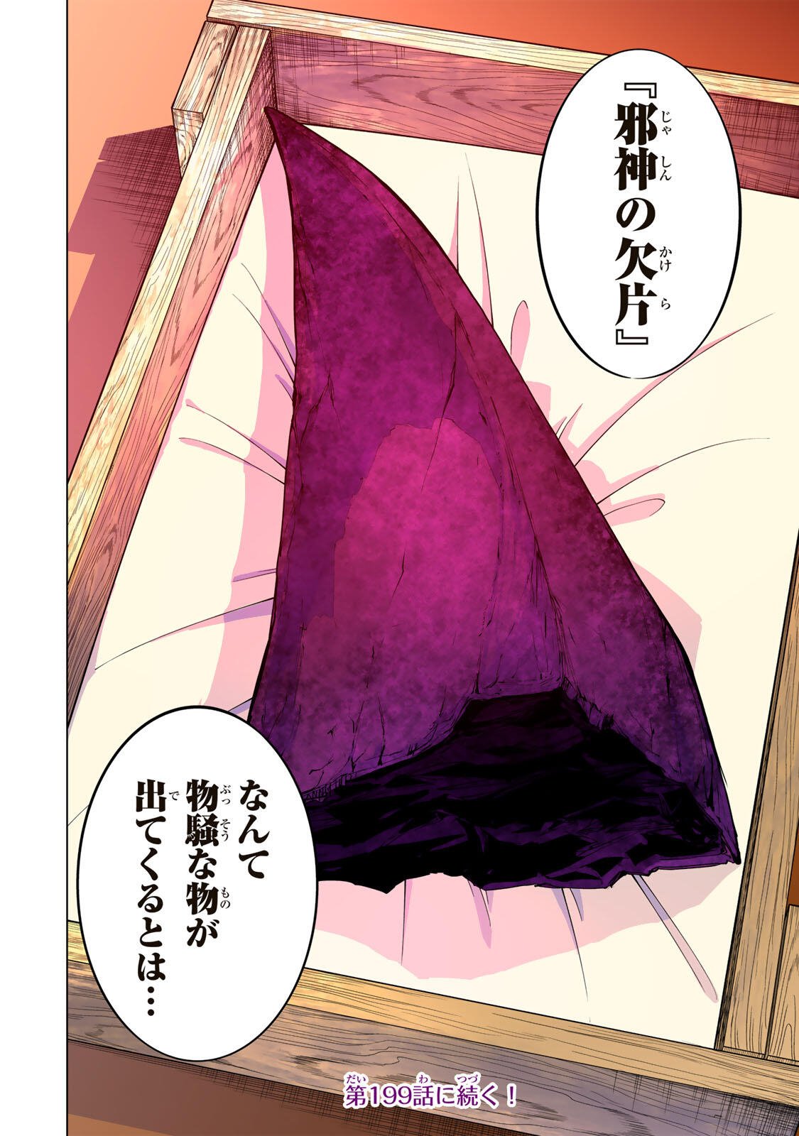 SHINJITEITA NAKAMA TACHI NI DAN JOHN OKUCHI DE KOROSAREKAKETAGA GIFT  Chap 198 - Pic 26