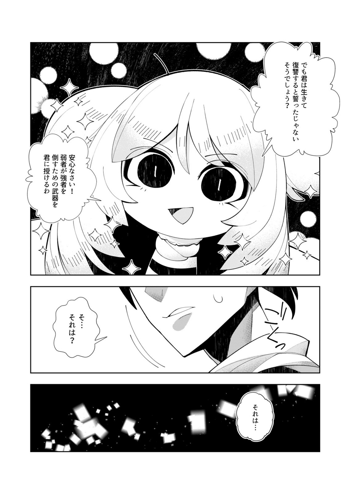 HAREM UPRISING ~JOSON DANPI NO SEKAI DE MAOU NO CHIKARA WO TSUKATTE SHIHAI SHIMASU~ Chapter 2 page 10 - nihonkuni.com