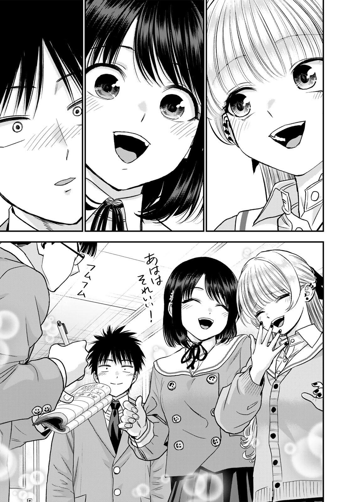 NO MORE LOVE WITH THE GIRLS. Chap 199 - Pic 9