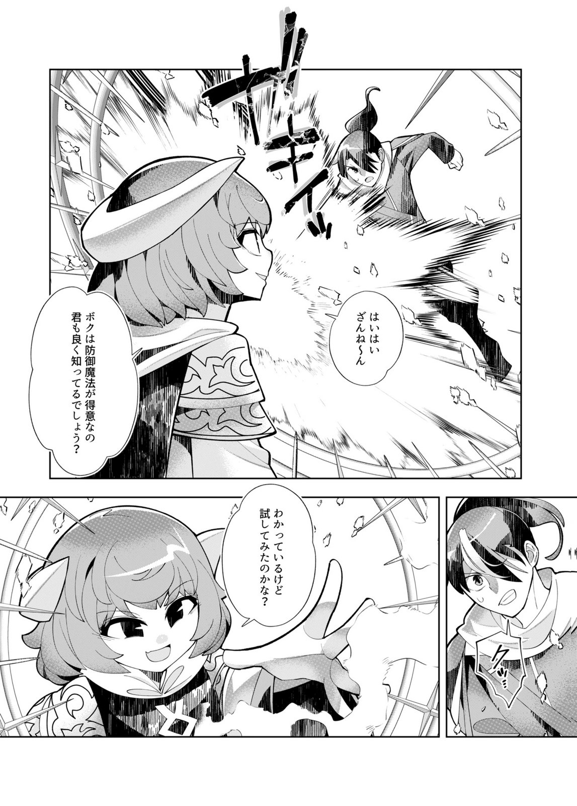 HAREM UPRISING ~JOSON DANPI NO SEKAI DE MAOU NO CHIKARA WO TSUKATTE SHIHAI SHIMASU~ Chapter 5 page 4 - nihonkuni.com