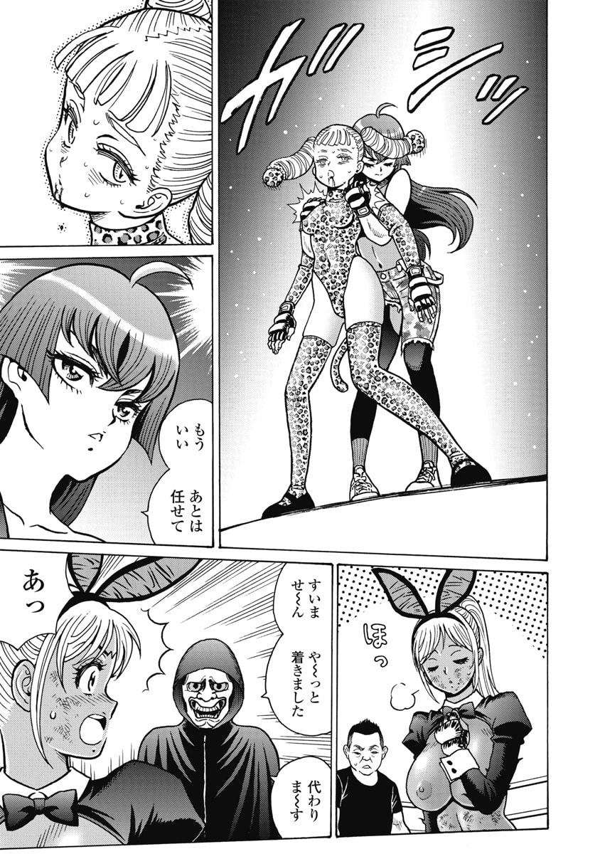 HAGURE IDOL JIGOKUHEN - RAW Chapter 126 page 5 - nihonkuni.com