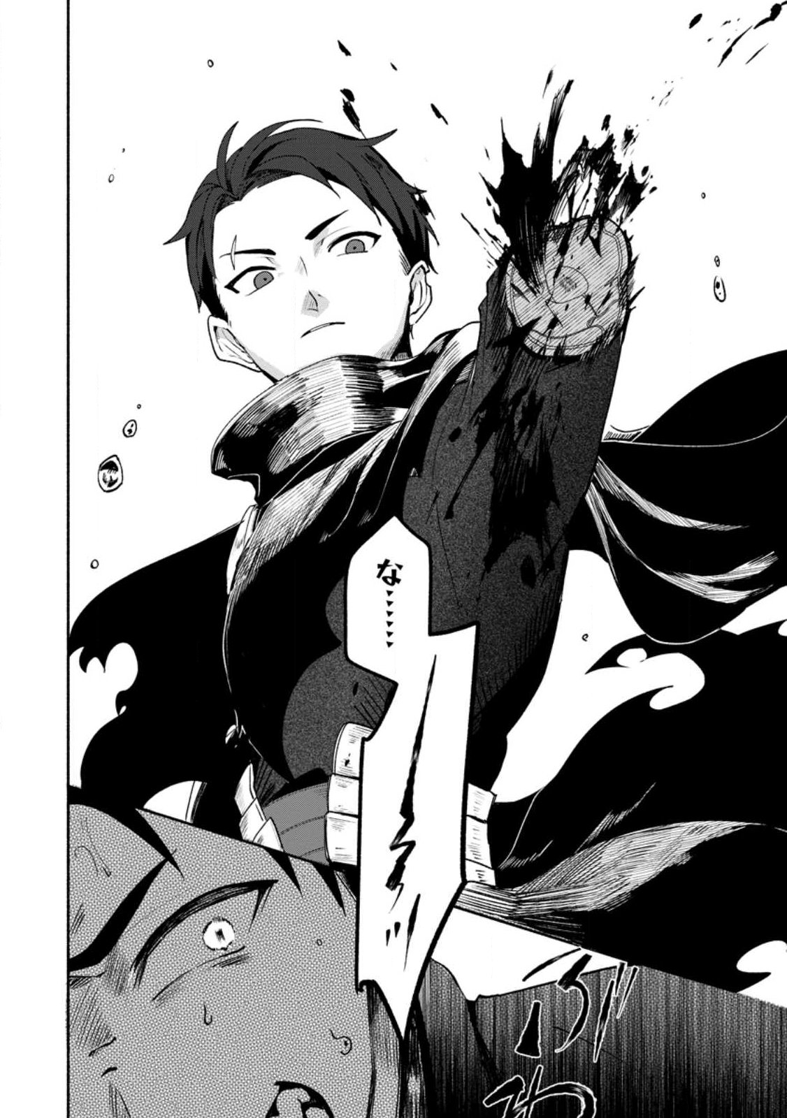YAKINIKU SUKOSUKO, SCORE ATTACK!: YAKINIKU TABEHOUDAI SEIKATSU MEZASHITE, DUNGEON KOURYAKU! Chapter 1 page 30 - nihonkuni.com