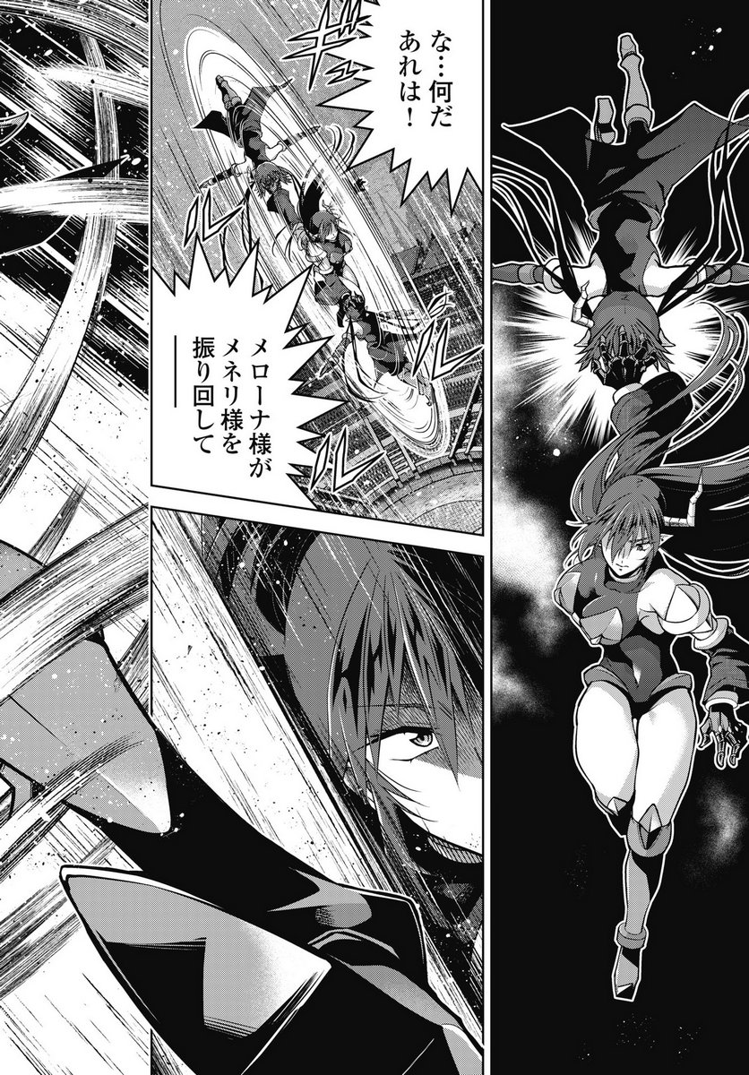 OKINODOKU DESU GA, BOUKEN NO SHO WA MAOU NO MONO NI NARIMASHITA. - RAW Chapter 88 page 14 - nihonkuni.com