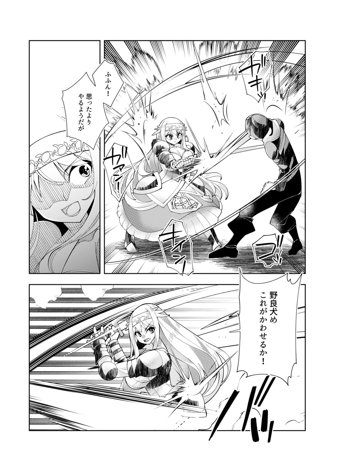 HAREM UPRISING ~JOSON DANPI NO SEKAI DE MAOU NO CHIKARA WO TSUKATTE SHIHAI SHIMASU~ Chapter 2 page 21 - nihonkuni.com