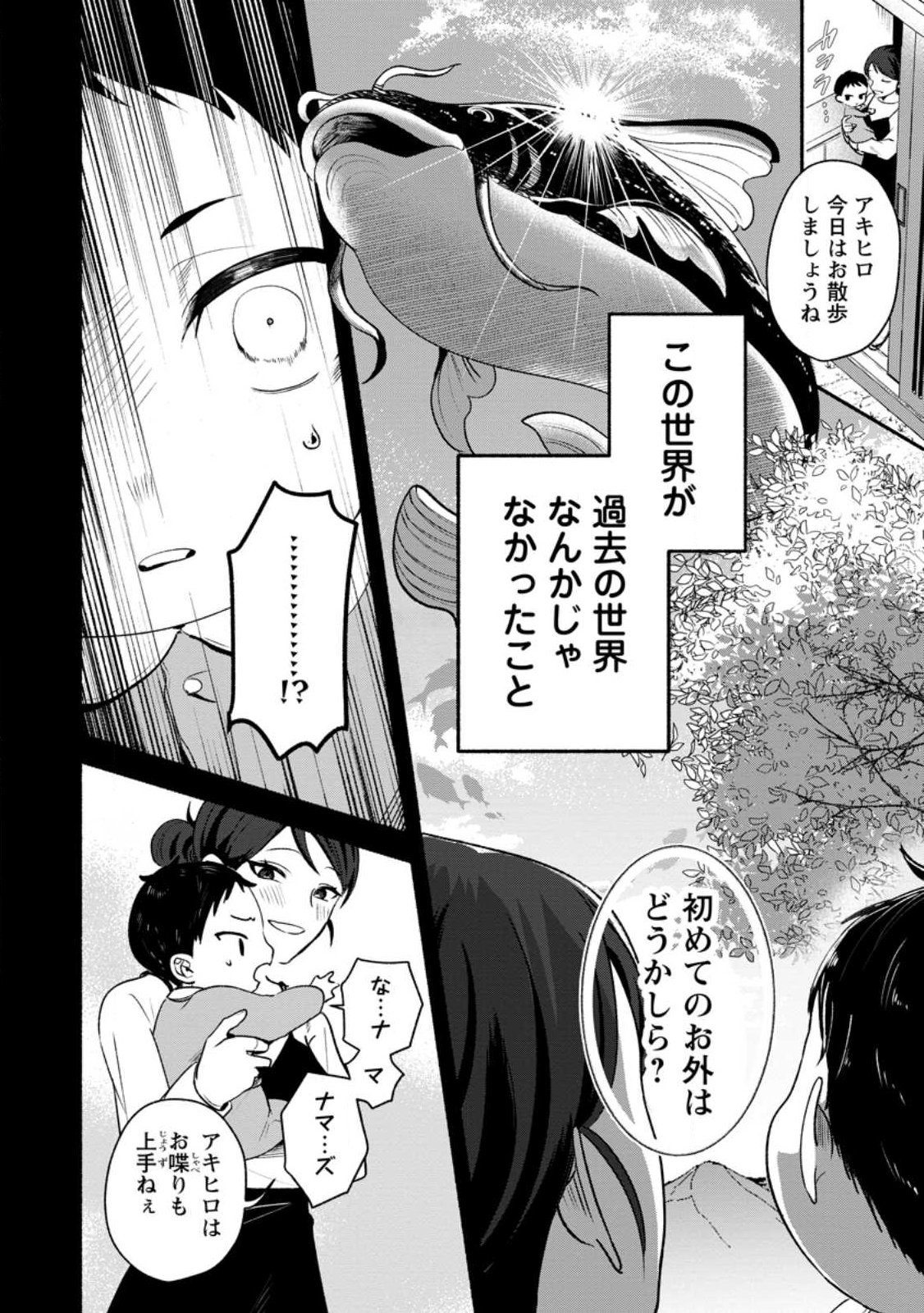 YAKINIKU SUKOSUKO, SCORE ATTACK!: YAKINIKU TABEHOUDAI SEIKATSU MEZASHITE, DUNGEON KOURYAKU! Chapter 1 page 10 - nihonkuni.com