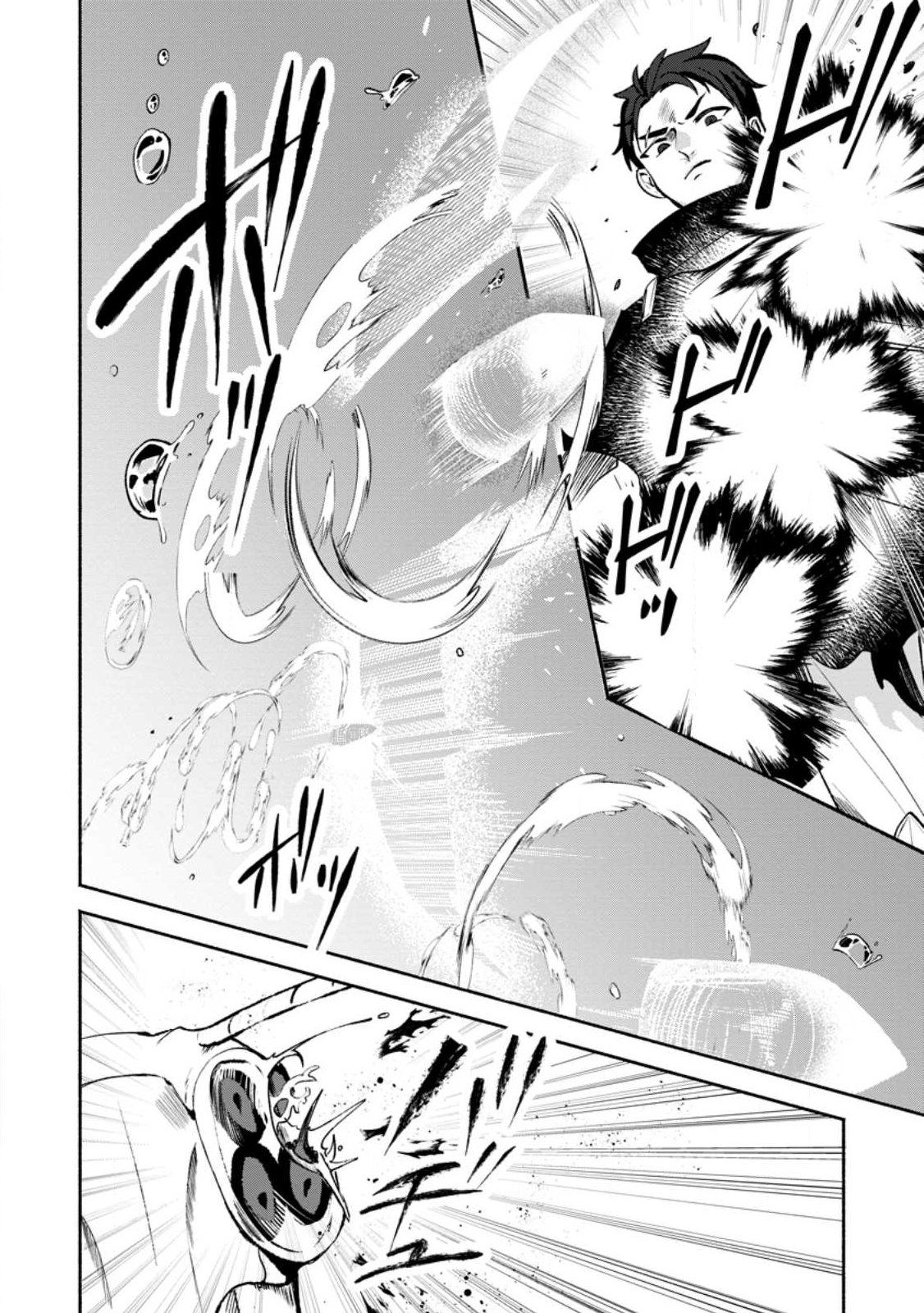 YAKINIKU SUKOSUKO, SCORE ATTACK!: YAKINIKU TABEHOUDAI SEIKATSU MEZASHITE, DUNGEON KOURYAKU! Chapter 1 page 26 - nihonkuni.com