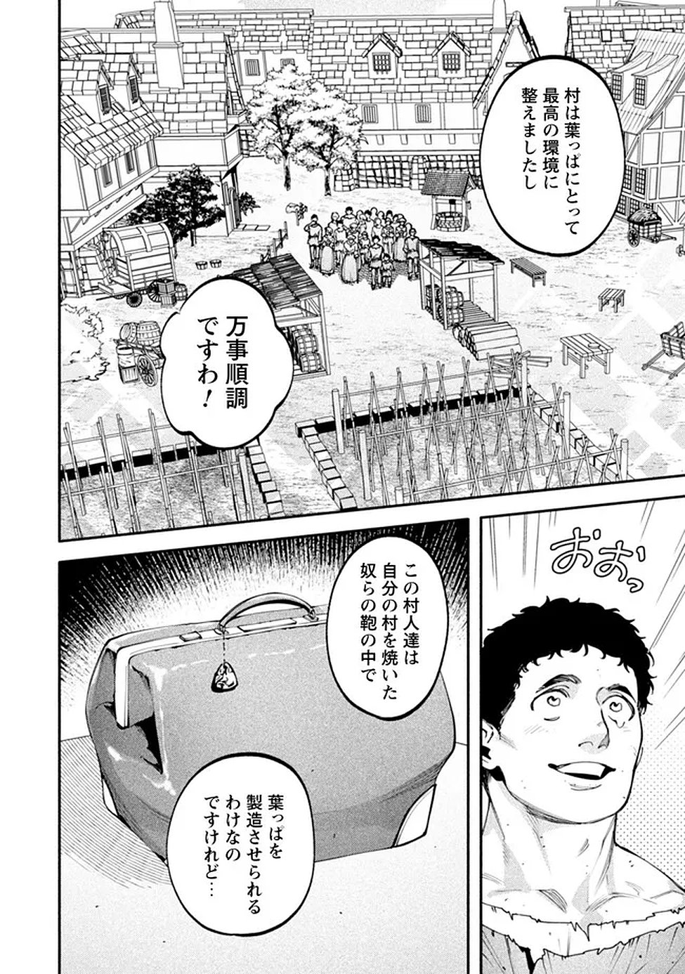 Read BOTSURAKU REIJOU NO AKUTOU SANKA Chapter 8 [High Quality / Full] - Page 25 - nicomanga.net