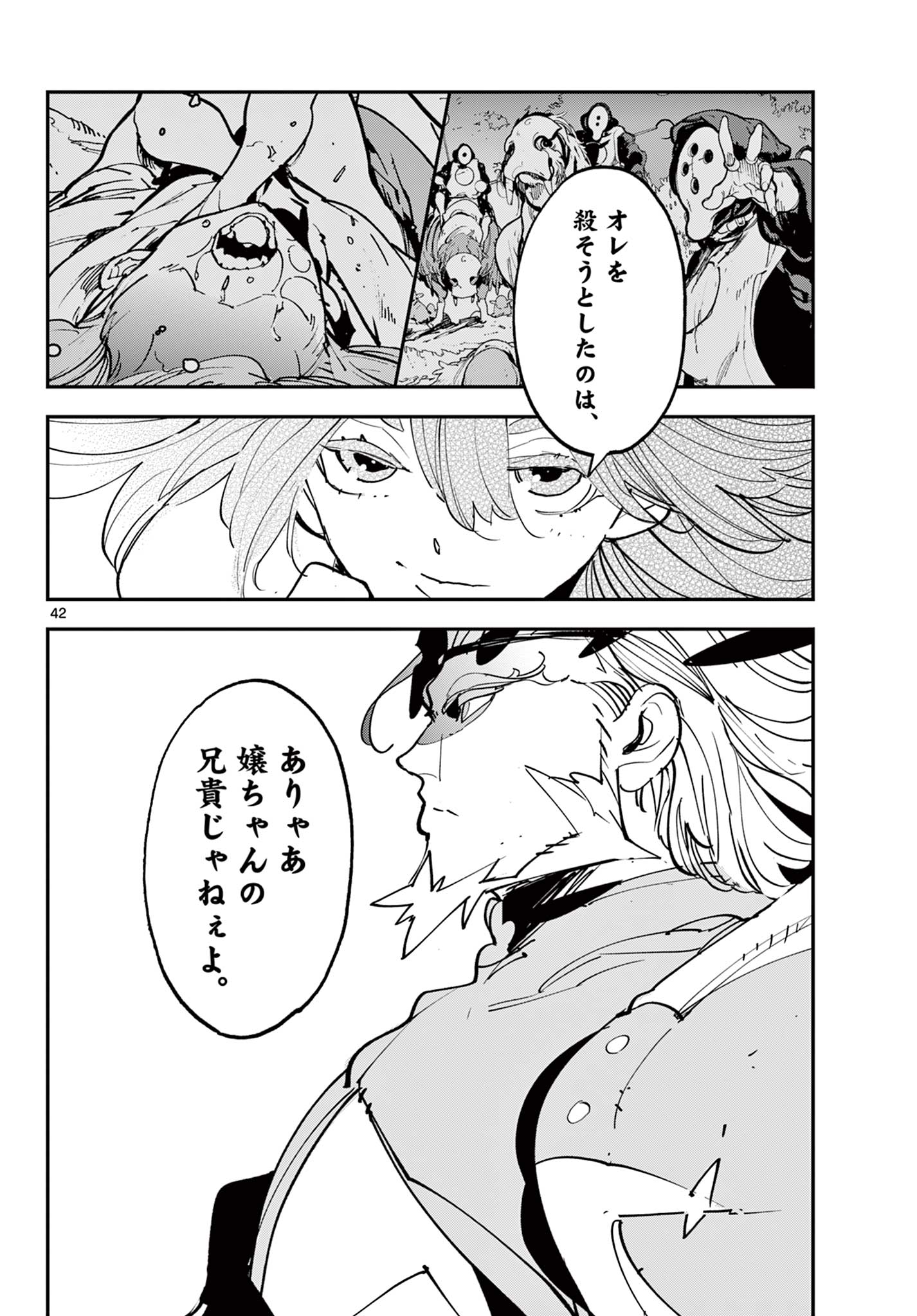 Chivalrous Reincarnation (Manga) Chap 79.2 - Pic 21