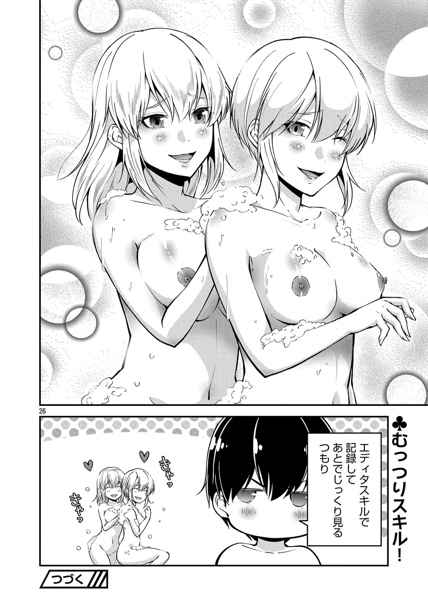 WARE NI CHEAT O - HAZURE CHEAT NO SHOUKAN YUUSHA WA ISEKAI DE YUKKURI KURASHITAI Chap 73 - Pic 28