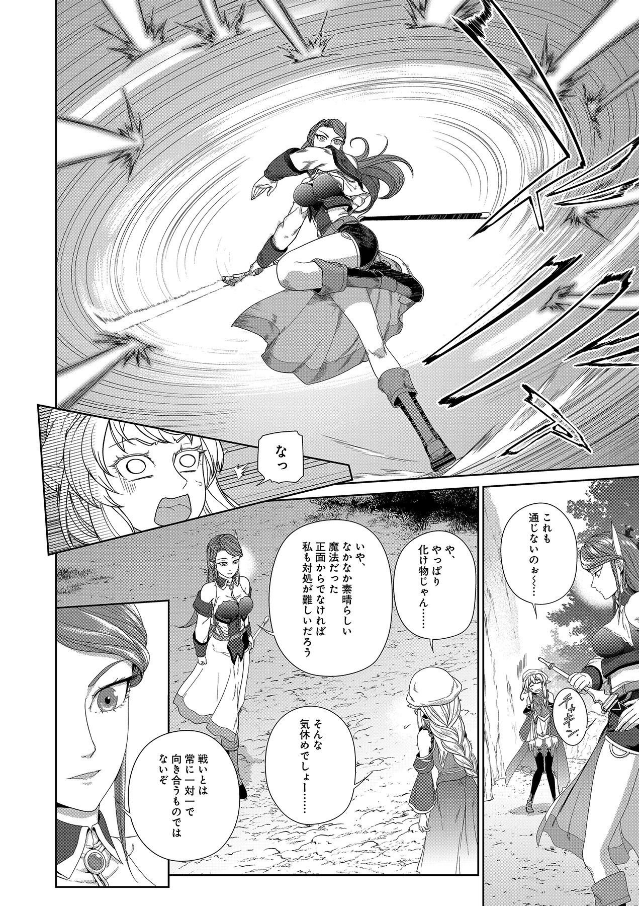 OKUSURI, DASHIMASU!: TSUIHOU SARETA KUSUSHI NO SHOUJO WA, KIWAMETA POTION DE HENKYOU NO KUSURIYA KARA NARIAGARU Chapter 6 page 8 - nihonkuni.com