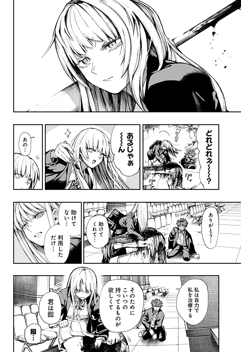 Read Toritsu Gyakujuuji Byouin Chapter 0 [High Quality / Full] - Page 36 - nicomanga.net