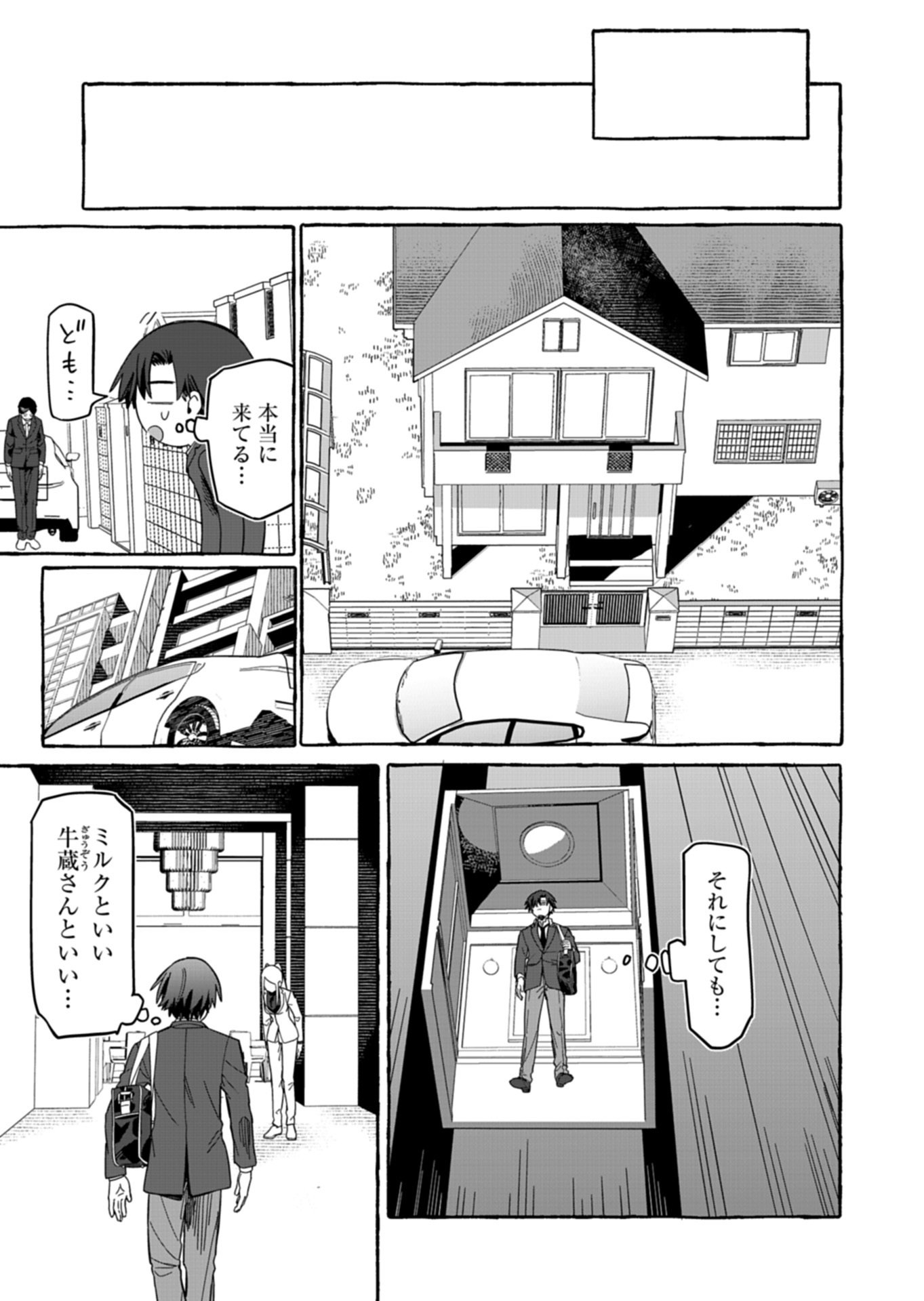KOUN NO SHOKI CHI GA IJO NI TAKAKATTA KOKOSEI GA, KANZUME GA CHA DE TE NI IRETA SKILL WO TSUKATTE GENDAI DUNGEON DE SAIKYO NI NARU MONOGATARI - RAW Chap 10.1 - Pic 9