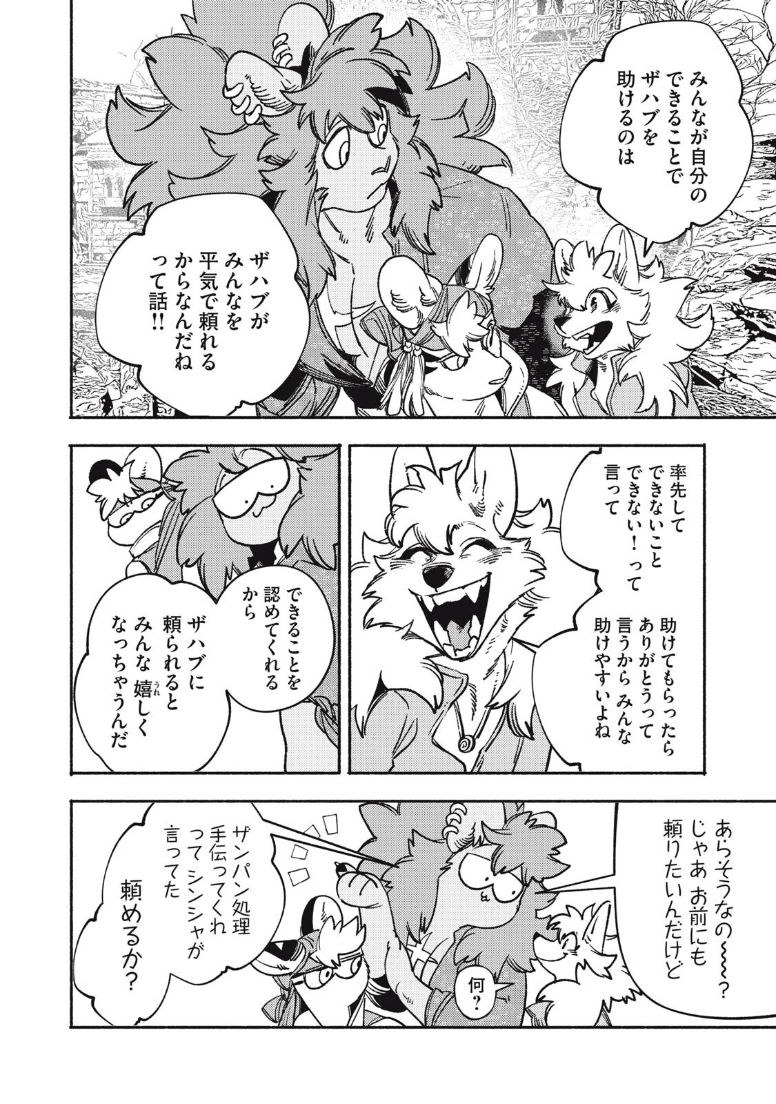 Read SI LAND Chapter 8.5 [High Quality / Full] - Page 2 - nicomanga.com