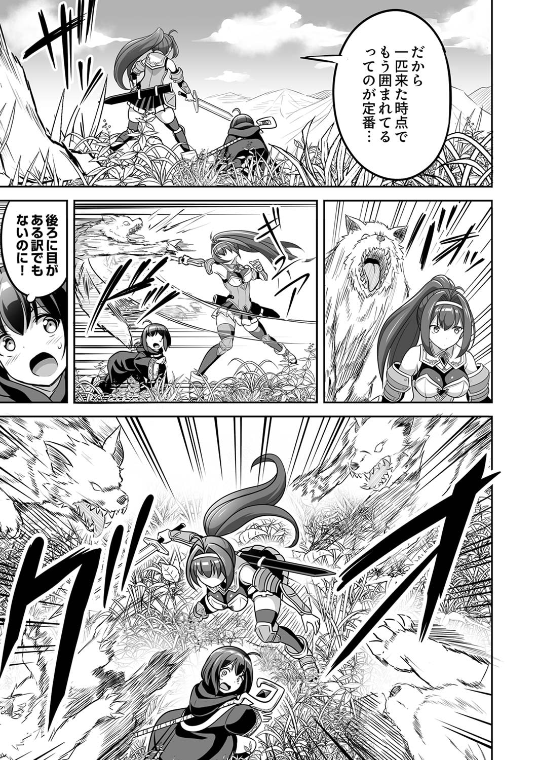 "SEISANSHOKU" LEVEL MAX KARA HAJIMARU HONOBONO ISEKAI LIFE Chapter 2 page 25 - nihonkuni.com