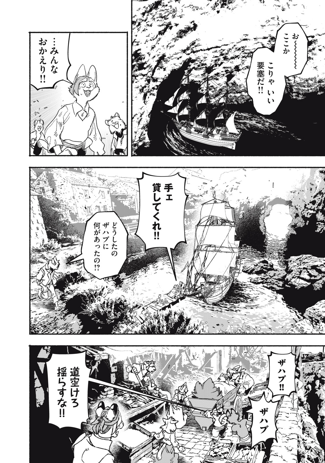 Read SI LAND Chapter 9 [High Quality / Full] - Page 2 - nicomanga.com
