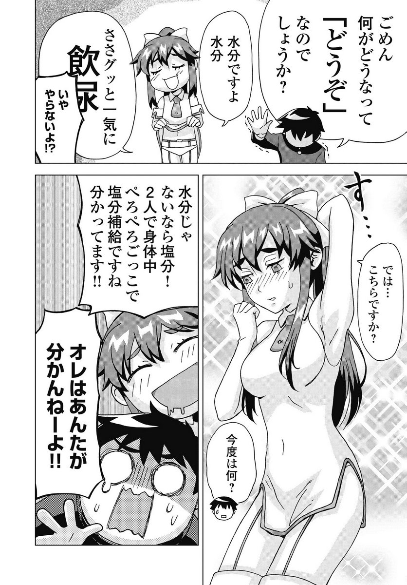 MAOU TO YUUSHA SHIKA INAI SEKAI Chapter 33 page 8 - nihonkuni.com