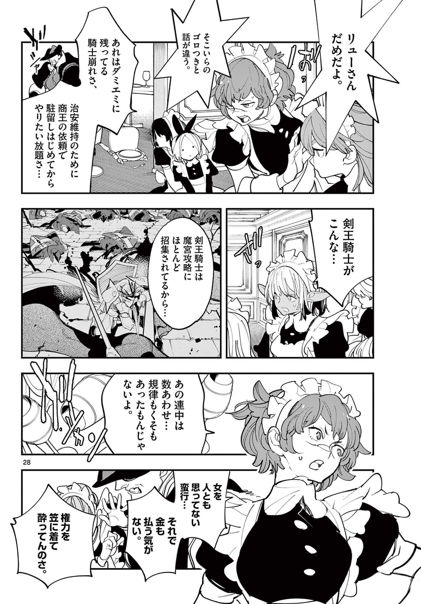 Chivalrous Reincarnation (Manga) Chap 79.2 - Pic 7
