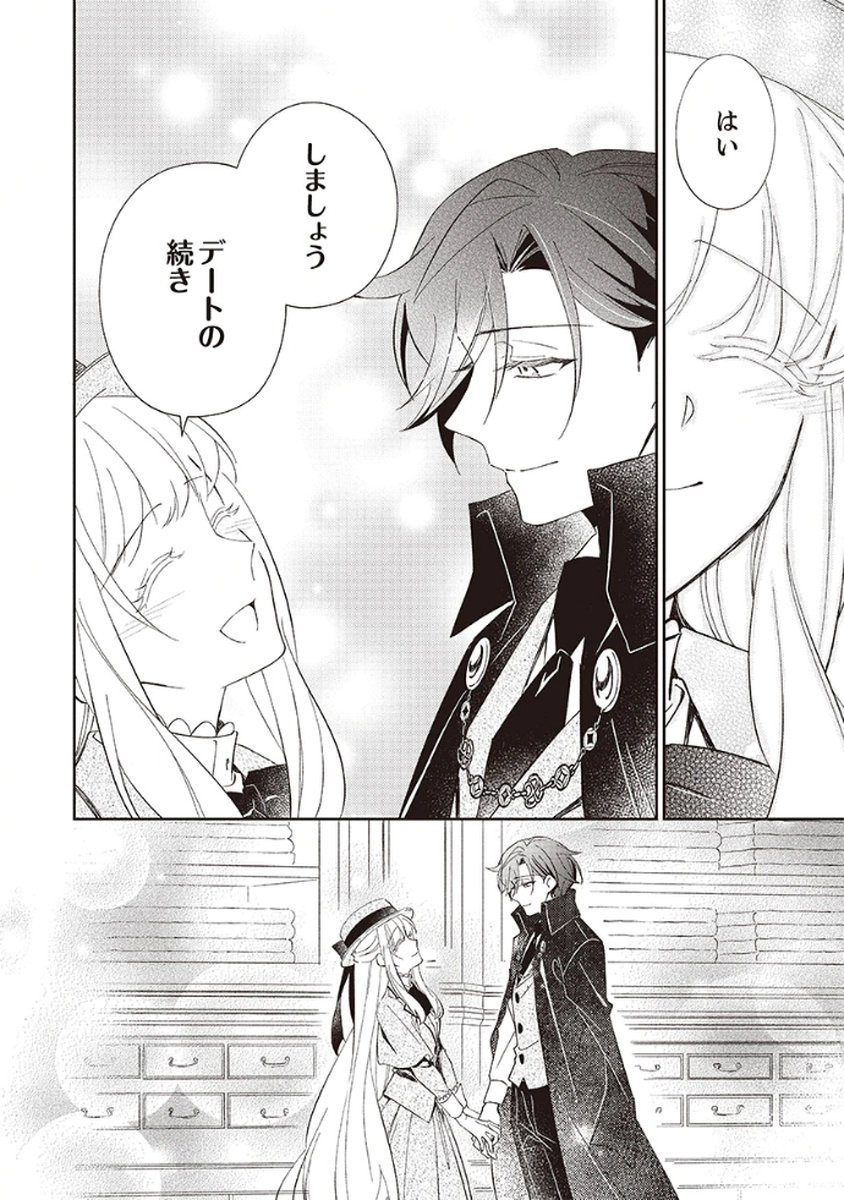 NOROWARE KOUSHAKU TO SUTERARERTA HANAYOME NO SAIAI KON Chapter 5 page 18 - nihonkuni.com