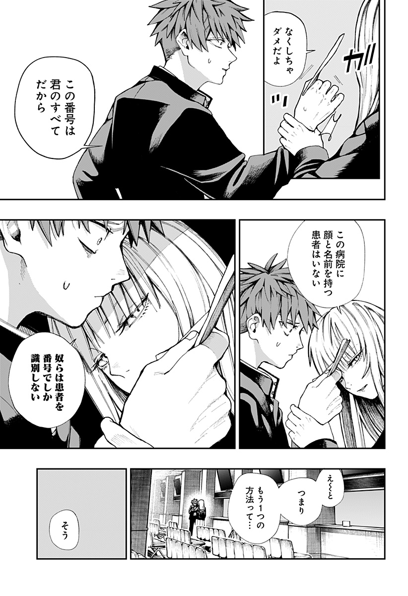 Read Toritsu Gyakujuuji Byouin Chapter 0 [High Quality / Full] - Page 39 - nicomanga.net
