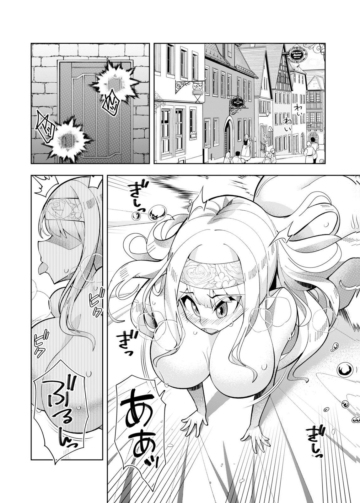 HAREM UPRISING ~JOSON DANPI NO SEKAI DE MAOU NO CHIKARA WO TSUKATTE SHIHAI SHIMASU~ Chap 4 - Pic 5