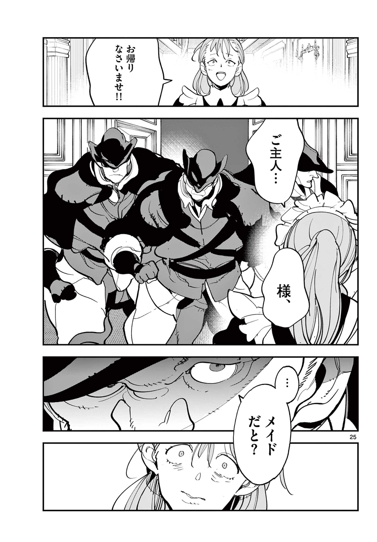 Chivalrous Reincarnation (Manga) Chap 79.2 - Pic 4