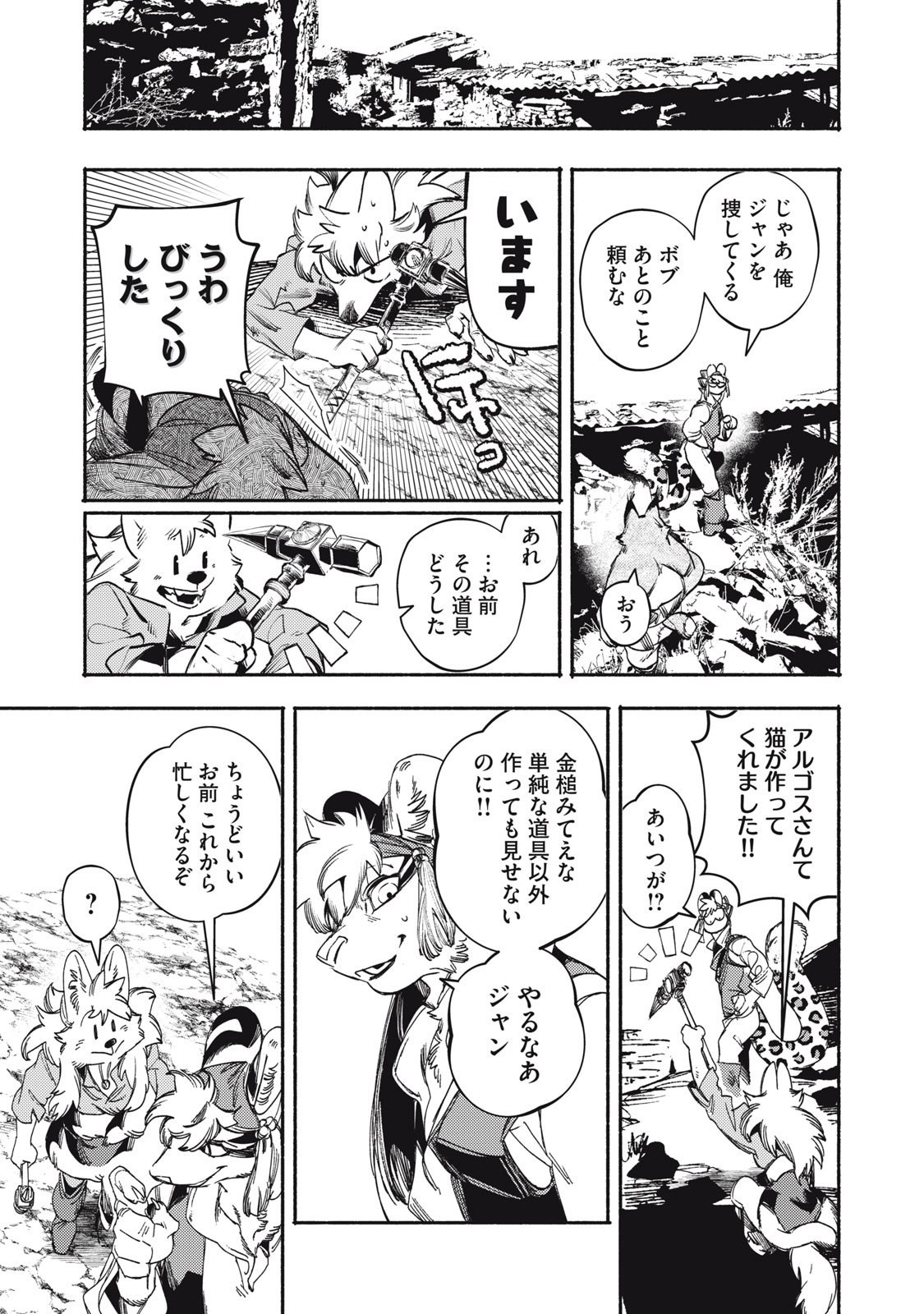 Read SI LAND Chapter 9 [High Quality / Full] - Page 21 - nicomanga.com