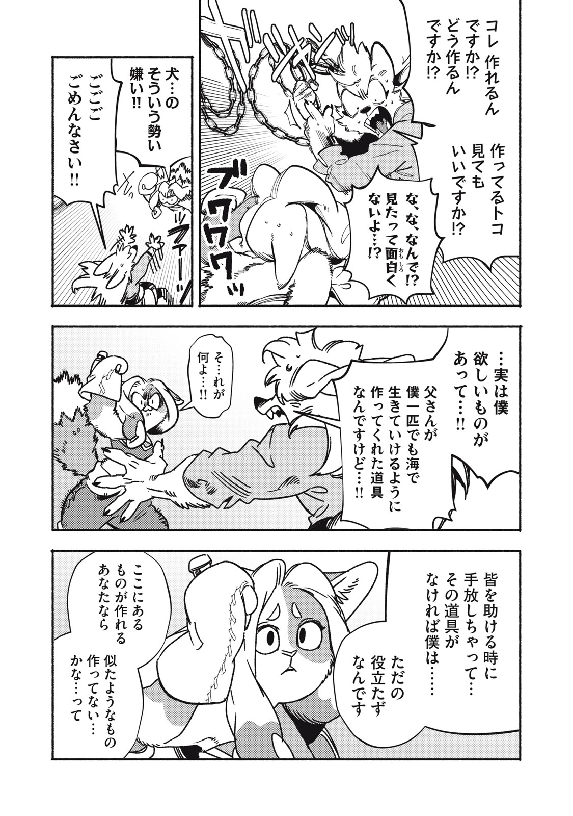 Read SI LAND Chapter 9 [High Quality / Full] - Page 11 - nicomanga.com