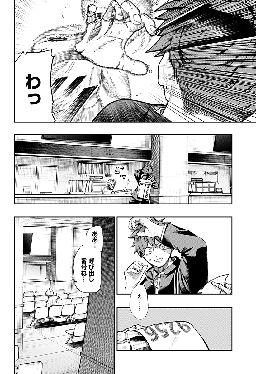 Read Toritsu Gyakujuuji Byouin Chapter 0 [High Quality / Full] - Page 20 - nicomanga.net
