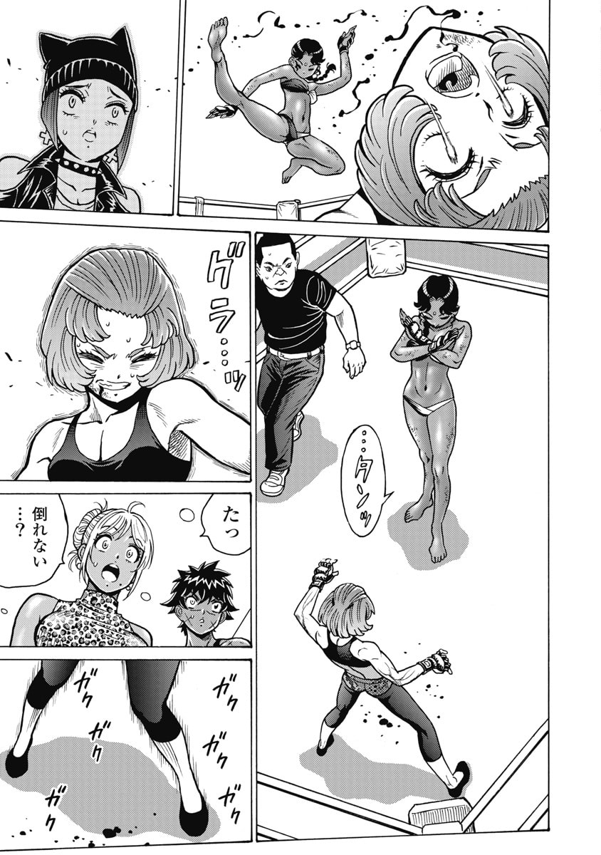 HAGURE IDOL JIGOKUHEN - RAW Chapter 124 page 15 - nihonkuni.com