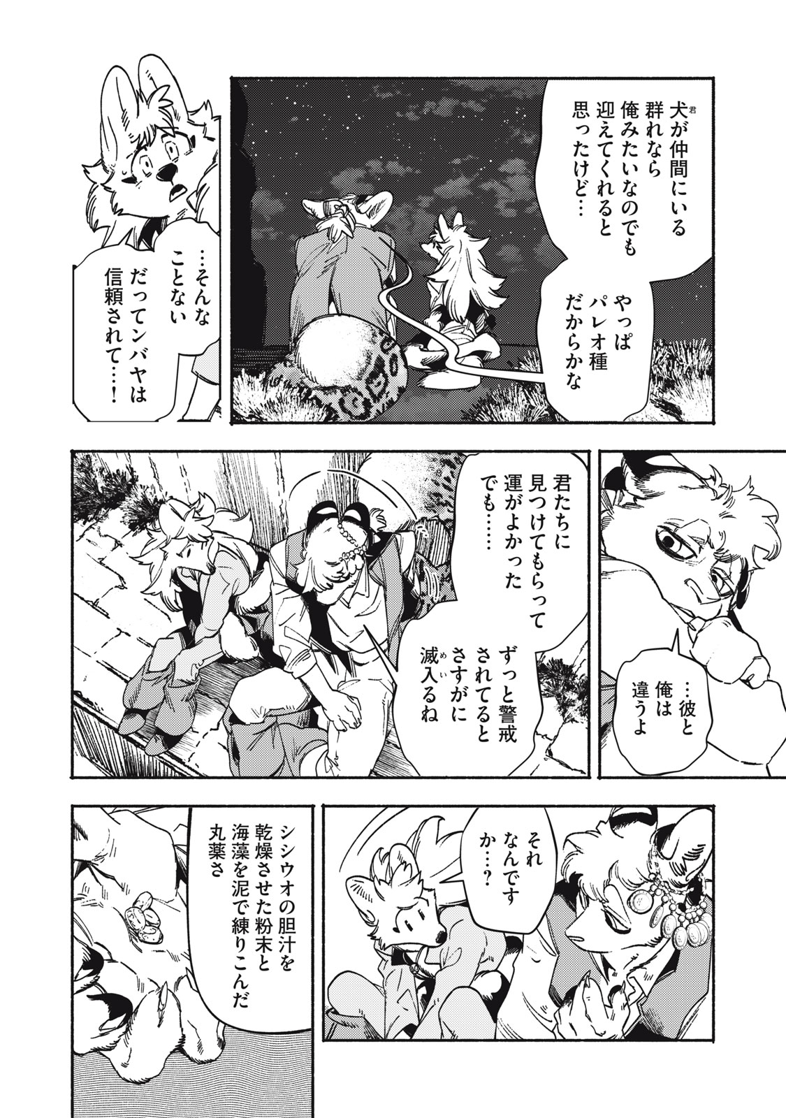 Read SI LAND Chapter 9 [High Quality / Full] - Page 34 - nicomanga.com