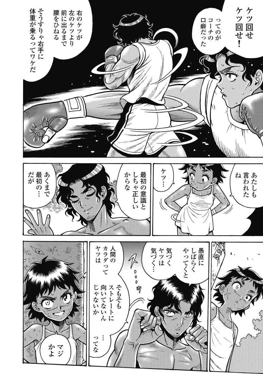 Read HAGURE IDOL JIGOKUHEN - RAW Chapter 121 [High Quality / Full] - Page 6 - nicomanga.com