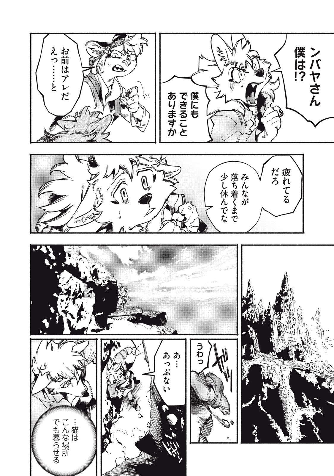 Read SI LAND Chapter 9 [High Quality / Full] - Page 8 - nicomanga.com